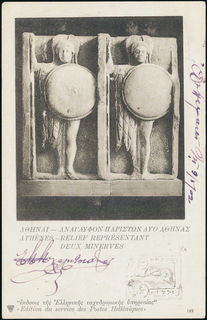 Lot 01896