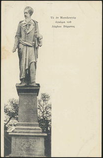 Lot 02161