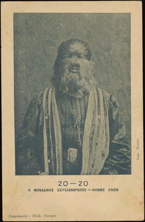 Lot 06856