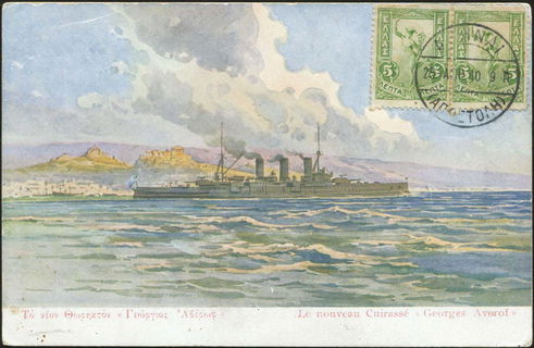 Lot 02485