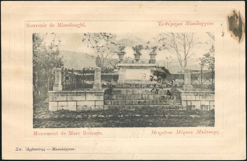 Lot 02063