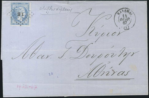 Lot 00210