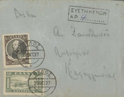 Lot 00877