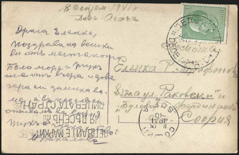 Lot 00919