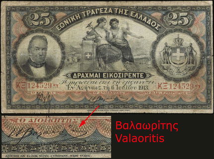 Lot 06254