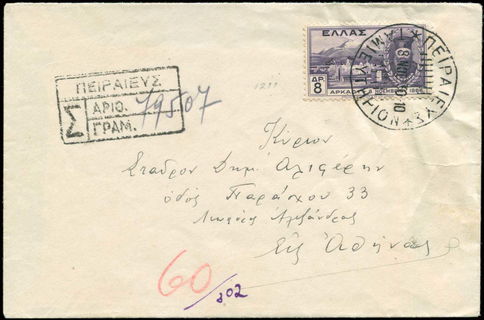 Lot 01190