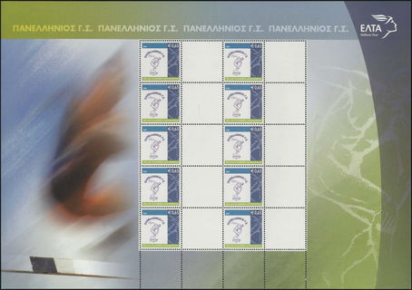 Lot 00684