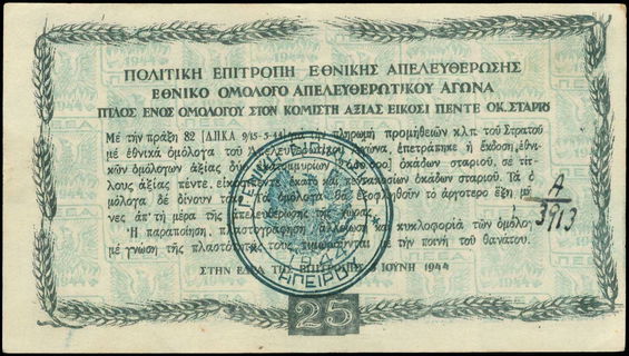 Lot 08233