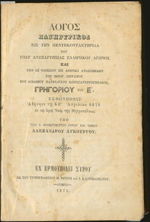 Lot 08043
