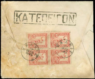 Lot 00523