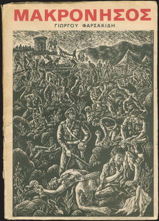 Lot 03397