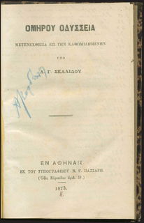 Lot 08203