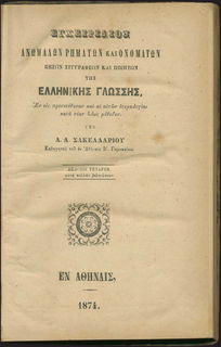 Lot 08461