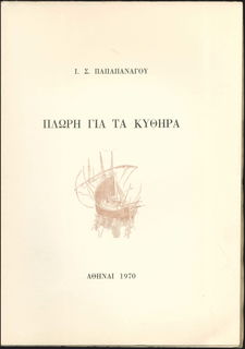 Lot 06171