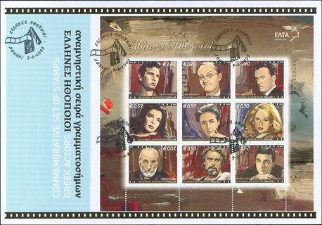 Lot 00641