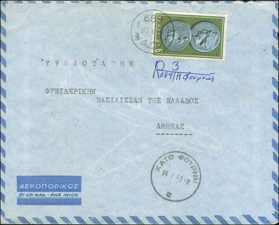 Lot 00837