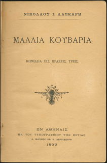 Lot 06160