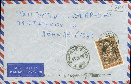Lot 01254