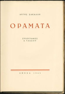Lot 03174
