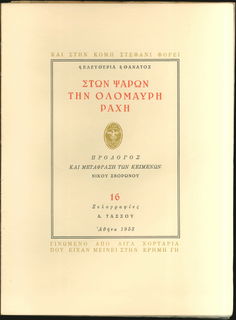 Lot 03175