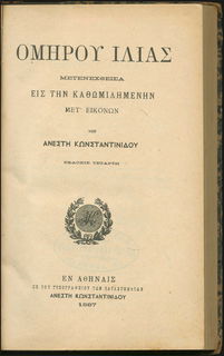 Lot 06112