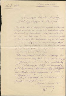 Lot 06726