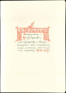 Lot 03178
