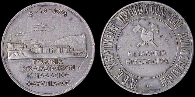 Lot 06381
