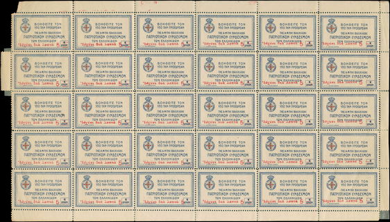 Lot 00527