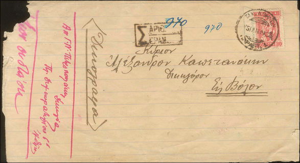 Lot 00440