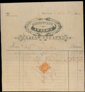 Lot 00255