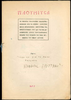 Lot 06416