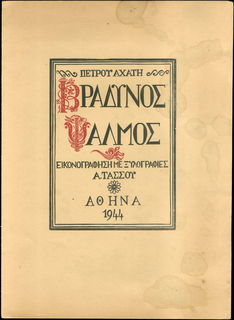 Lot 06464