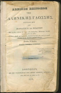 Lot 08274