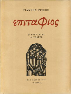 Lot 08792