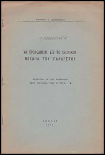Lot 08339
