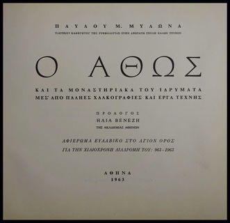 Lot 08964