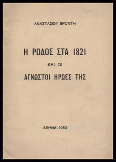 Lot 08989