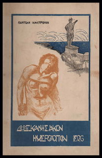 Lot 08968
