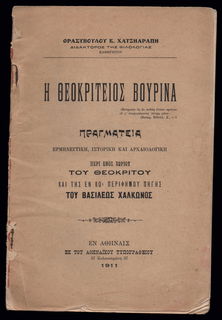 Lot 09008