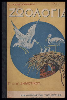 Lot 08448