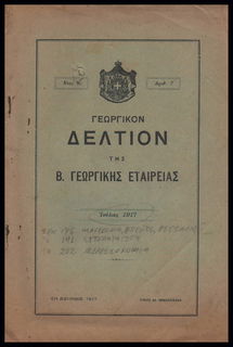 Lot 08477