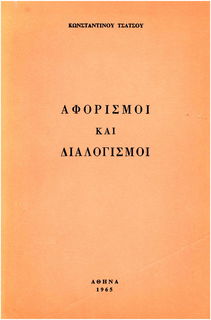 Lot 08412